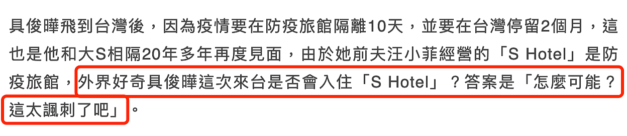 大s老公具俊晔抵达台湾，将接受10天隔离，网友调侃两人网恋奔现 - 9