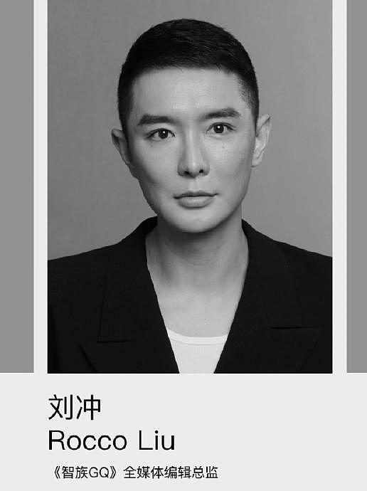 正式离开GQ，刘冲官宣担任VOGUE China 新任主编 - 2