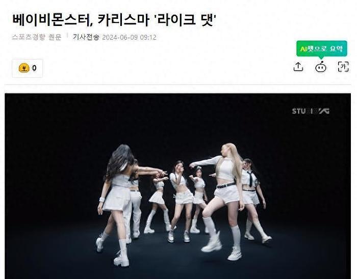 出道2个月，韩国人气女团，公开表演视频，舞步优雅视觉冲击强烈 - 1