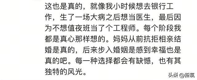 顶流男爱豆爱上她？好歹毒的偶像剧，就逮着我们这一代人薅？ - 38