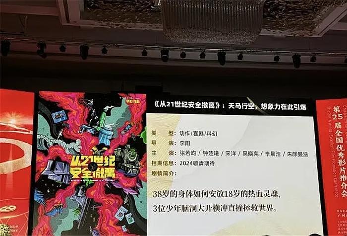 张若昀主演，已雪藏三年，《流浪地球》后最值得期待的科幻片？ - 11