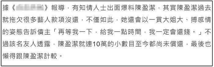 70岁女星陈盈洁病危！欠钱不还晚年入狱，亲生姐姐想放弃抢救 - 13