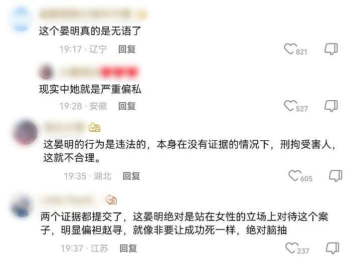 周迅刘奕君飙戏虽然精彩，但《不完美受害人》被钟楚曦的角色毁了 - 17