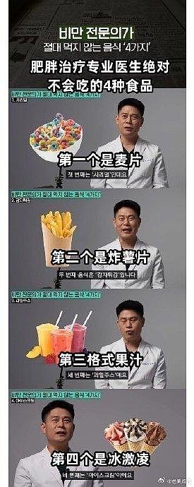 减肥不能吃的4种食物：麦片、炸薯条、果汁、冰淇淋 全是爱吃的还让不让人活了 - 1