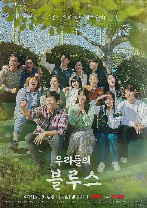 TVN历史收视前十： 1.《爱的迫降》tvN周末 21.683% 2 - 10