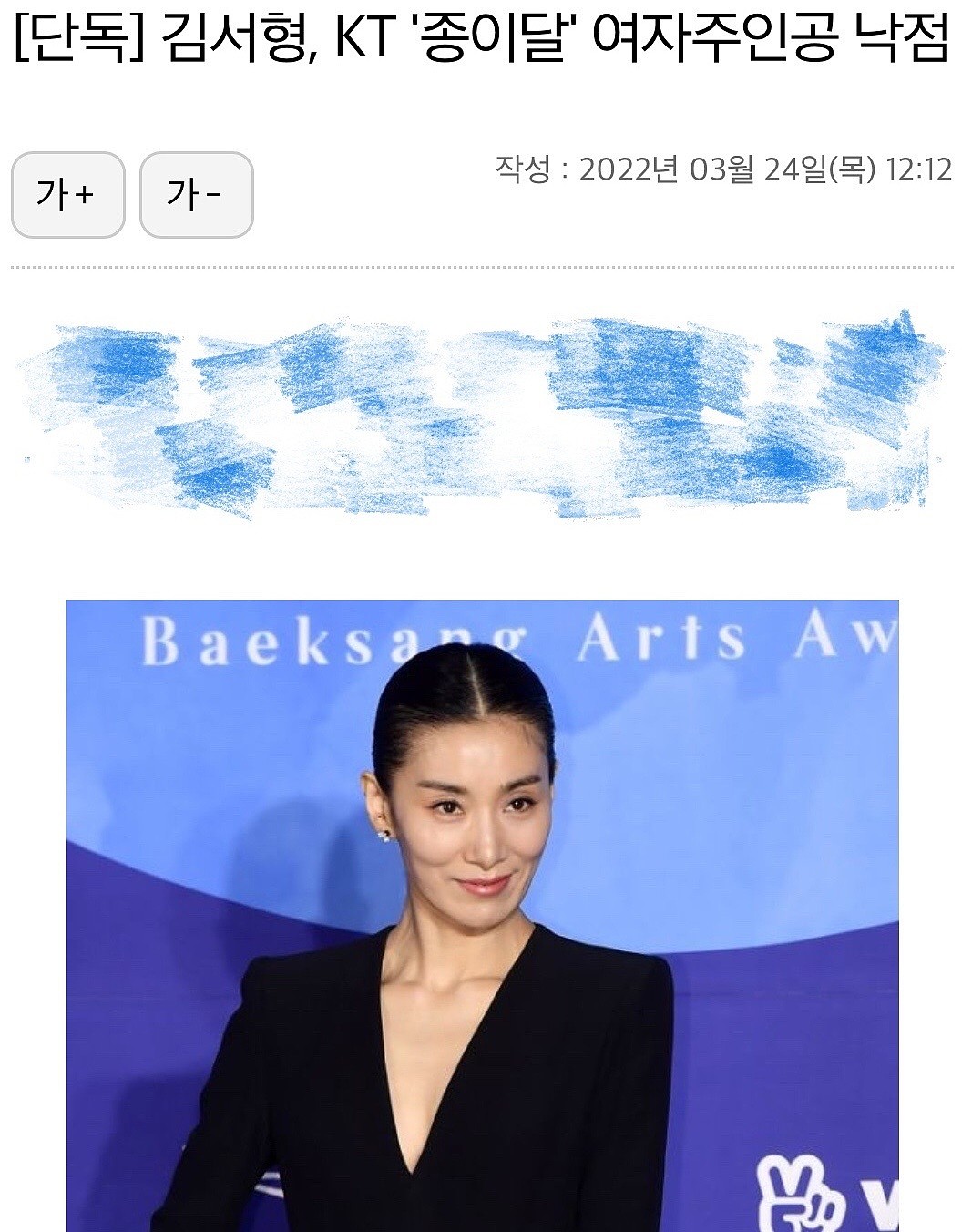 据韩媒，凭借《天空之城》成功翻红的女星金瑞亨…… - 1