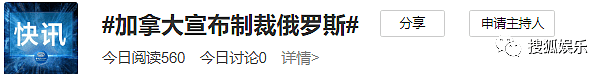 娱乐日报|TVB演员祝文君去世；高瀚宇恋情疑曝光；西方文体界集体制裁俄罗斯 - 65
