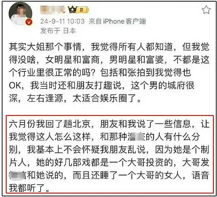 刘亦菲跟于适谈恋爱了？男方劈腿风波升级，二人互动曝光遭质疑 - 13