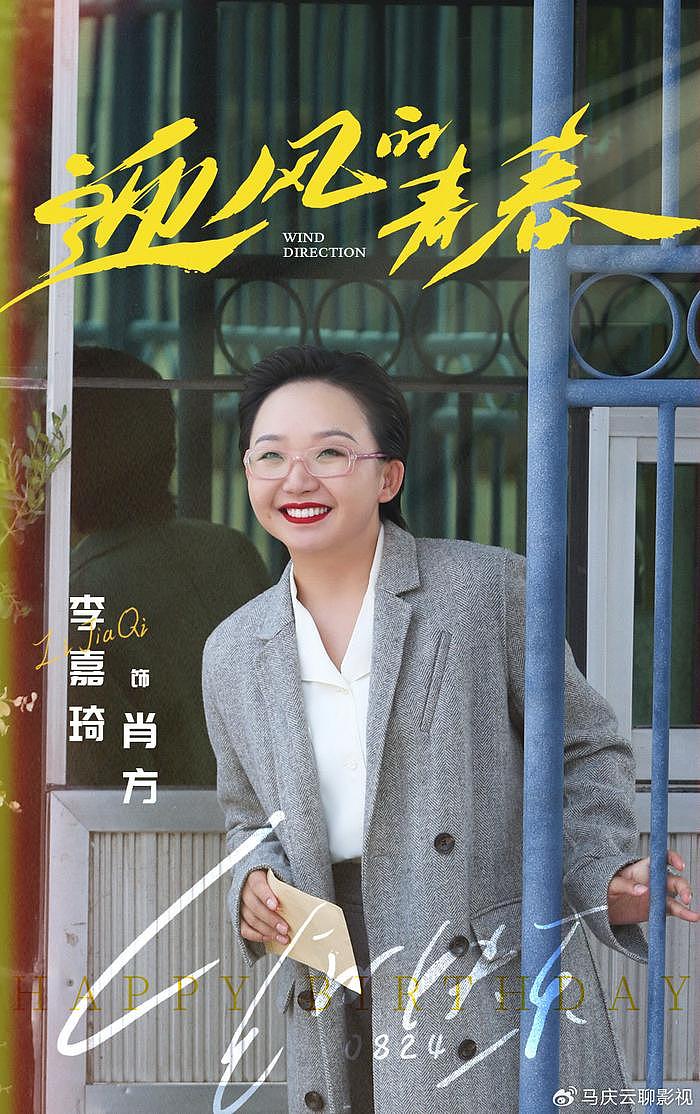 《迎风的青春》定档央八，孙千翟子路主演，石油子弟欢乐多 - 1