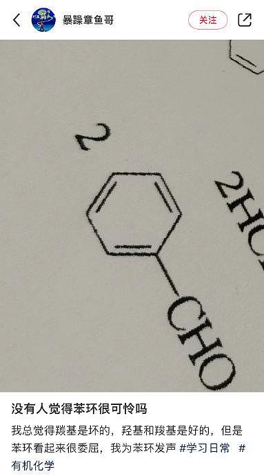 逆天！活得久了你还能看到有人网暴羰基 - 1