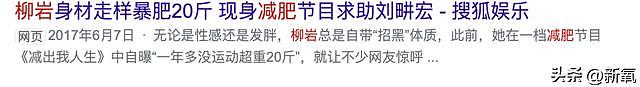 43岁柳岩独居生活曝光！万贯家财任性作风遭亲妈疯狂揭底吐槽？ - 21