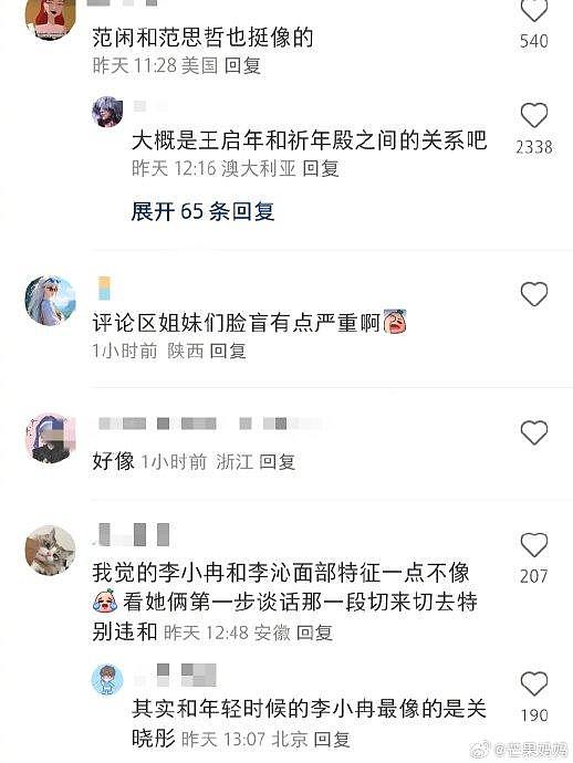 好会选人，原剧演员好像有血缘关系的人一样 - 5