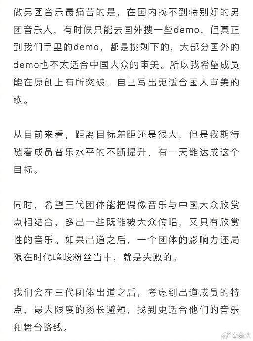 李飞在娱理 采访中透露，《登陆日》不会设置任何打投… - 3