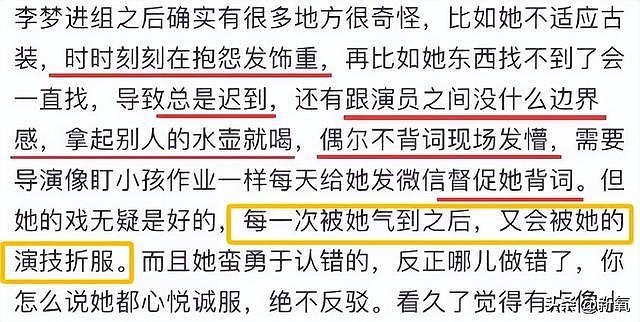 狂成这样还能被内娱拉黑后再次翻红，这姐真是有两把刷子！ - 19