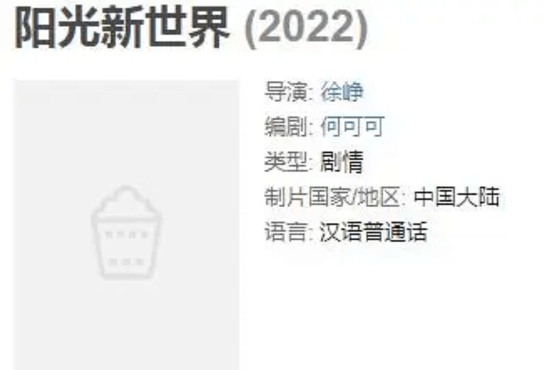 公益不能洗白，刘浩存向吉林捐款50万被网友讽刺，曝其角色被换 - 23