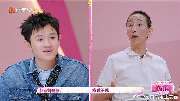 赵丽娜在节目中透露自己的工作邮箱老是收到征婚邮件… - 9