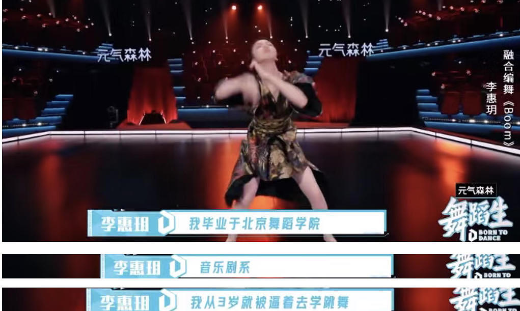 王思聪前女友上节目惹争议，演出缺乏专业性被调侃像是“跳大神” - 2