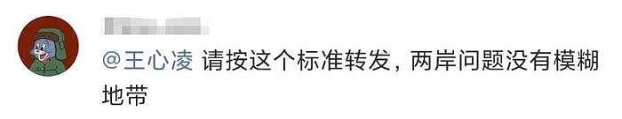 央视发公布18位支持祖国统一台湾艺人，蔡依林刘亦菲五月天被质疑 - 8