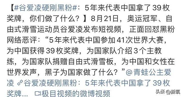 又是一个栽在男人身上的女顶流，谷爱凌的口碑还在持续崩坏 - 7