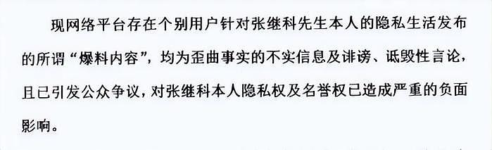 景甜微博取关张继科！男方蹭奥运热度试图洗白，评论区彻底沦陷 - 22