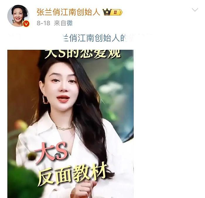 张兰张颖颖终极对决！汪小菲留言力挺老妈，张颖颖扬言五部手机有料 - 10