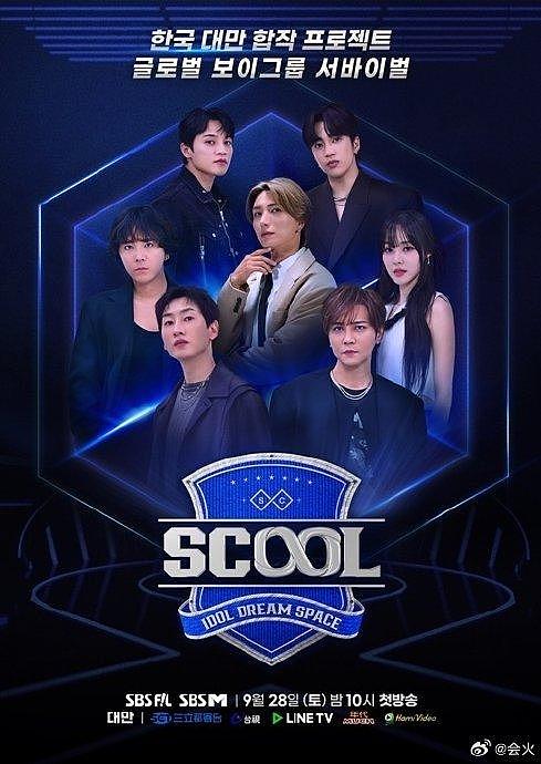 罗志祥将担任选秀节目《SCOOL》导师… - 1