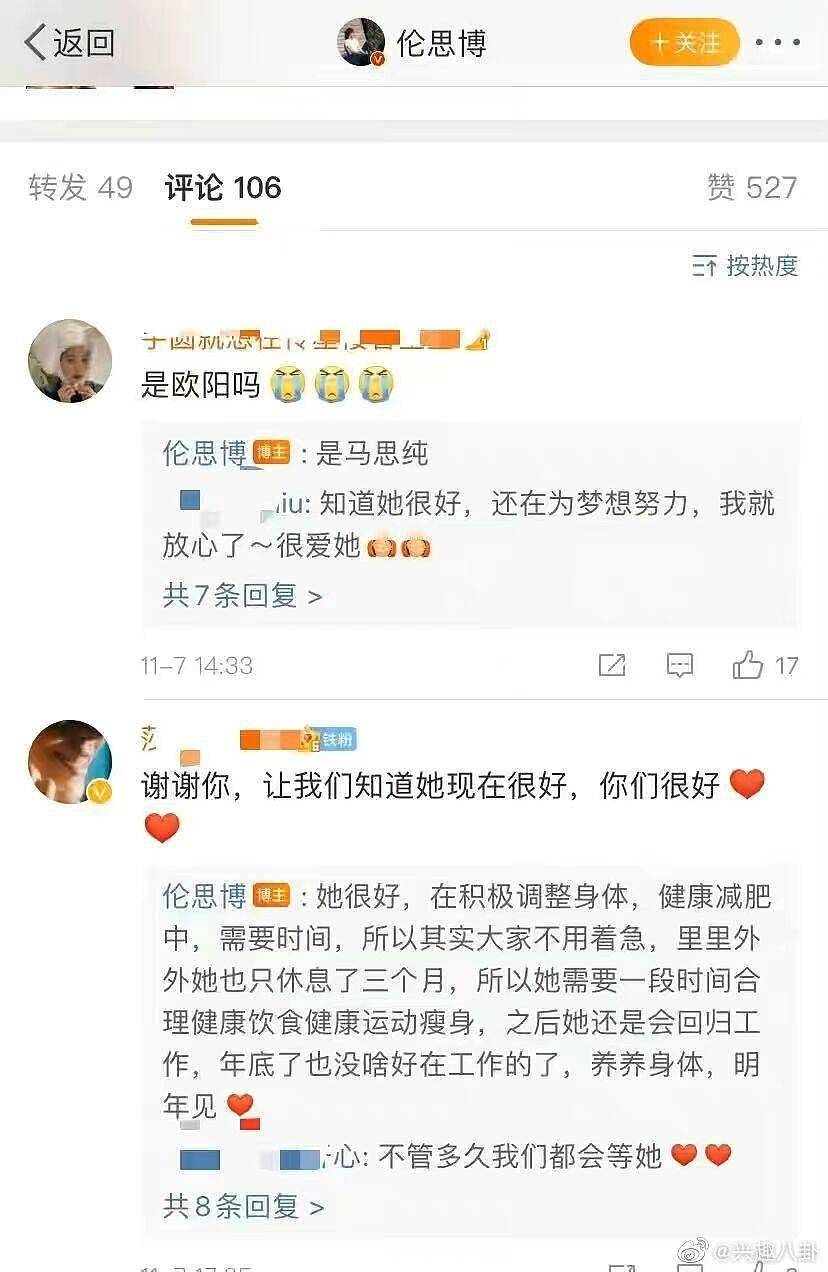 马思纯被曝婚讯后首晒照，健身房运动状态佳，亲破怀孕传闻 - 7