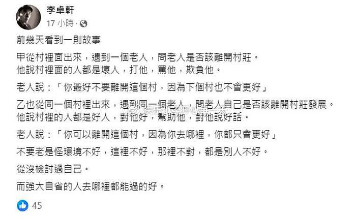 李坤城儿子再次怒骂林靖恩：从不检讨自己，是好吃懒做的寄生虫 - 4