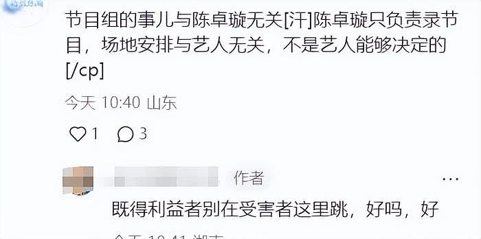 208又搞特权？不让游客避雨还甩锅打工人，节目官微评论区沦陷 - 21