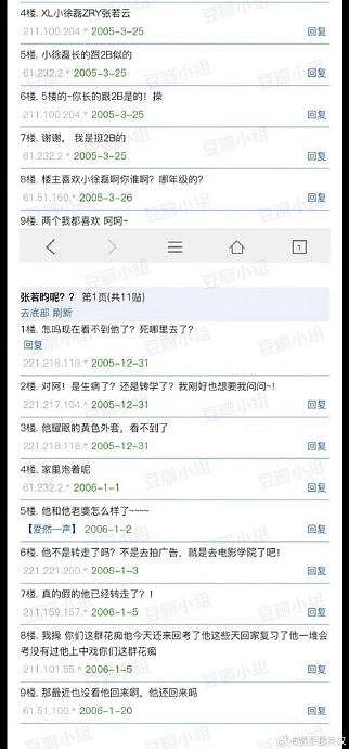 张若昀学生证件照 怪不得采访说自己被教导主任围着操场追 - 5