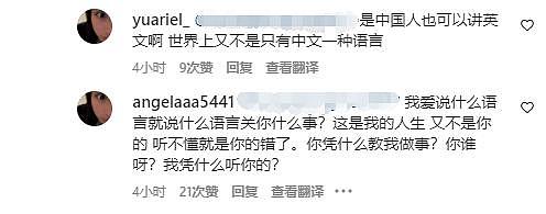 王诗龄说英文引争议，本人发数文怒斥网友，直言你凭什么教我做事 - 7