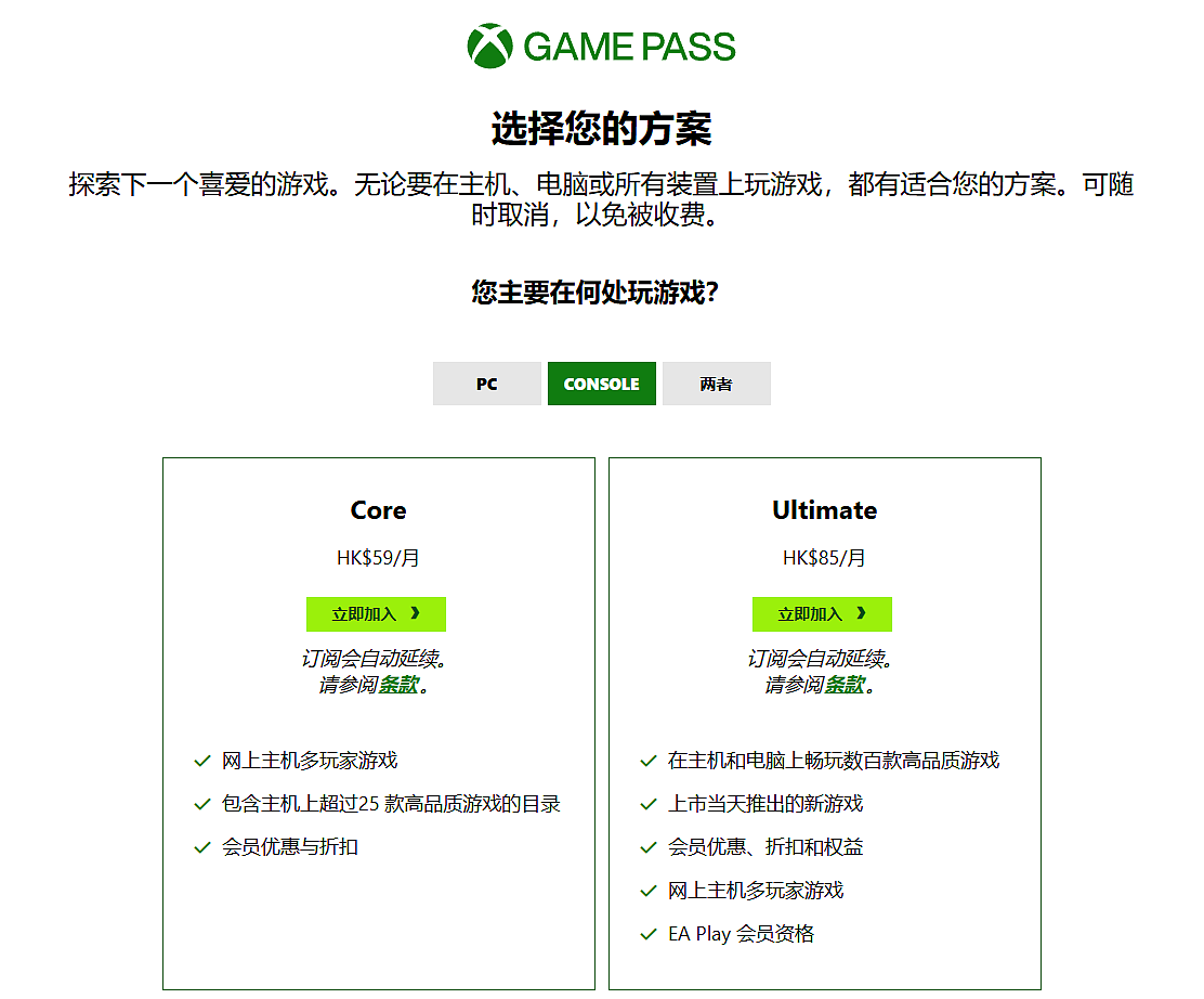 微软 Xbox Game Pass Ultimate 宣布涨价并推出新的“标准”订阅 - 1