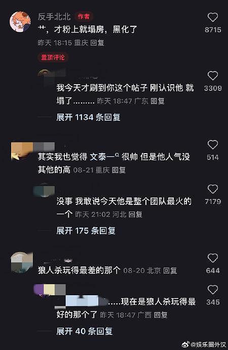 文泰一性暴力案件发生前的一篇“这是nct哪个帅哥”帖子火了 谁懂追星女的痛 - 2