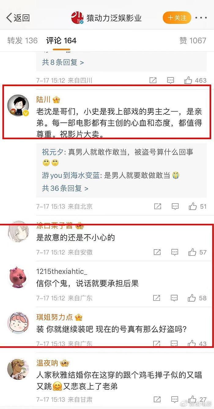 网友厉害，破案了，自导自演贬损《抓娃娃》想雪耻前仇结果再翻车 - 4