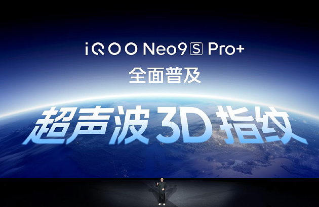 iQOO Neo9S Pro+手机发布：第三代骁龙8+自研芯片 2899元起 - 4