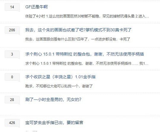 《宝可梦：朱/紫》破解版现已泄露 可下载流畅运行 - 3
