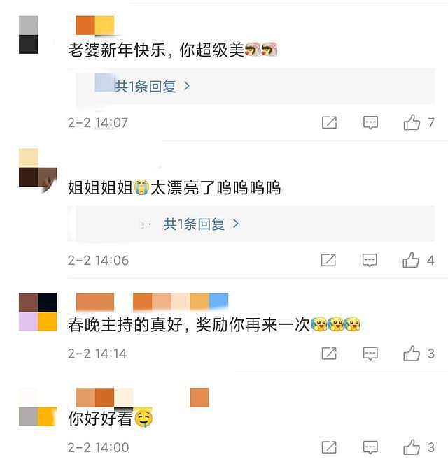 春晚合照曝光，撒贝宁插兜尼格买提搞怪，任鲁豫站C位被美女包围 - 6