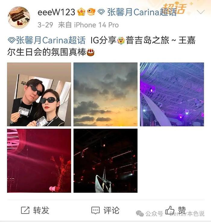 王灏儿被嘲豪门梦碎，男友家族企业破产欠债6亿，这都不跑吗？ - 4