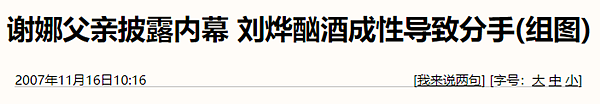 “硬汉”刘烨两大致命缺点：嗜酒如命丢了爱情，口无遮拦毁了友情 - 19