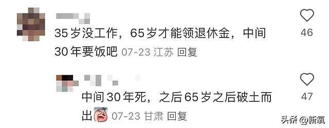 明明是好能媚的一张脸，如今擦过头油得刚满20岁就被叫阿姨 - 13