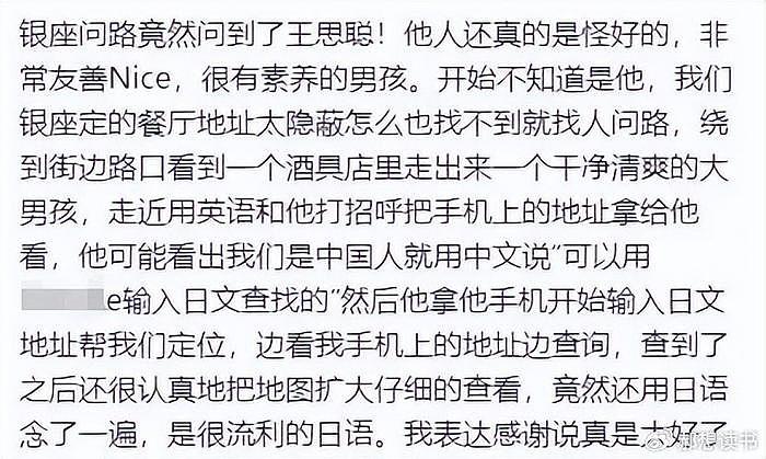 虽在豪宅库洛米墙打卡，懒懒与王思聪异地恋，被调侃离分手不远了 - 9