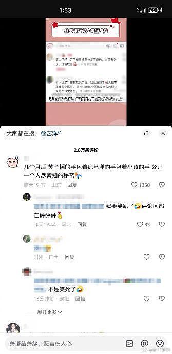 黄子韬的一切行动已被预测…… - 6