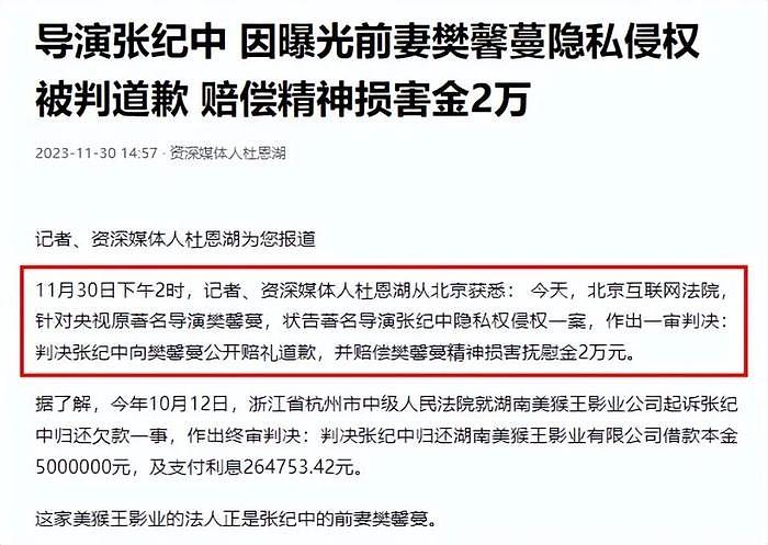 张纪中泄露前妻隐私被强执，大呼无辜甩锅员工，继续上线秀恩爱 - 10