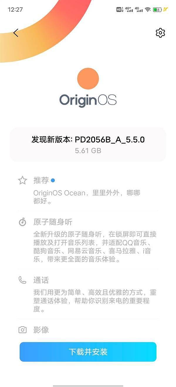 13款vivo手机推送OriginOS Ocean系统：从内到外哪里都好 - 2
