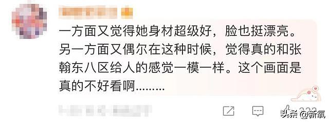 她最近怎么比张翰还油腻了？这矫揉造作的神态铁粉都直呼反胃 - 6