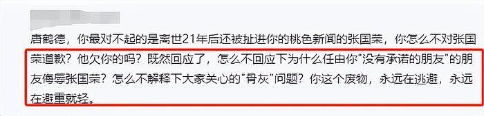 唐鹤德发文间接承认新欢，张国荣经纪人力挺，绝美爱情滤镜破裂 - 7