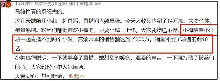 大S看不上酸辣粉，马筱梅却帮汪小菲带货超百万，帮夫有道不矫情 - 7