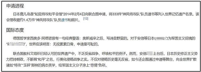 早田希娜发言风波升级！樊振东孙颖莎火速取关，网友痛斥装都不装 - 12