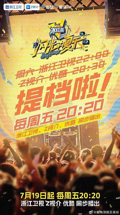 夏天和live简直是绝配！期待《闪光的夏天》中各位音乐人的精彩演绎！ - 1