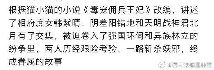 张翰新剧《流光引》8月30日播出，这个海报和剧情介绍…… - 2